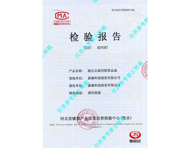 阻燃抗靜電檢驗(yàn)報(bào)告
