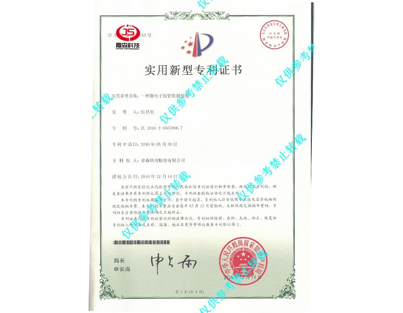 專(zhuān)利膠管檢測(cè)裝置