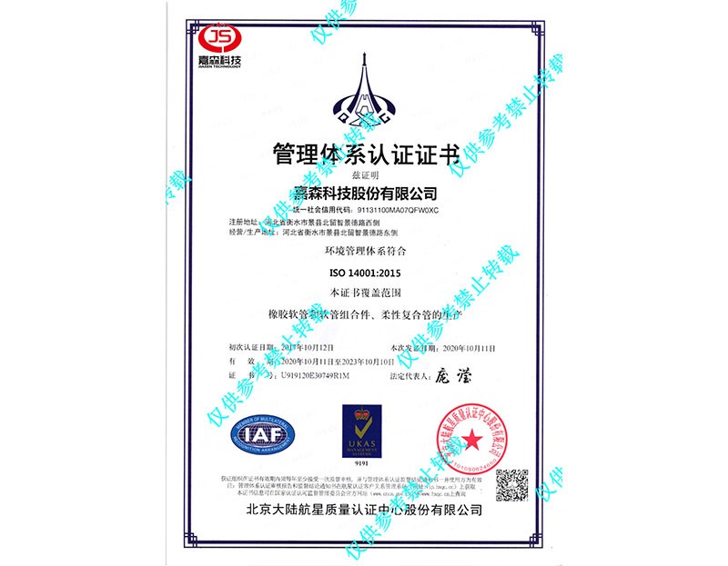 ISO14001
